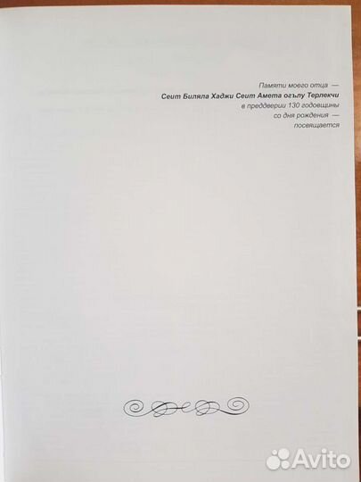 Крымскотатарский-русский словарь