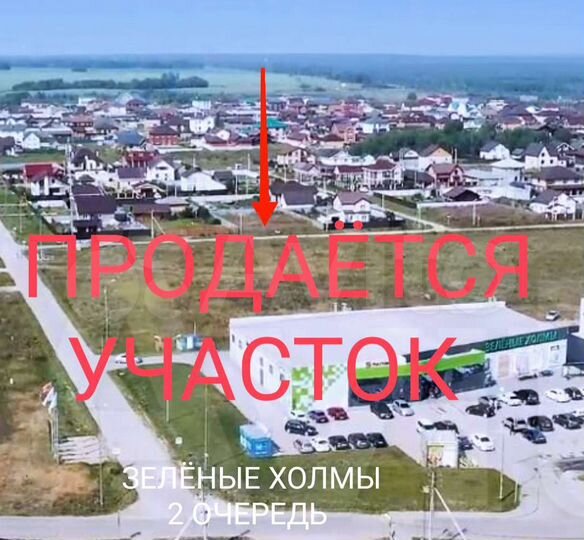 Участок 10 сот. (ИЖС)