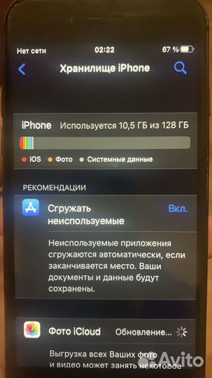 iPhone 8, 128 ГБ