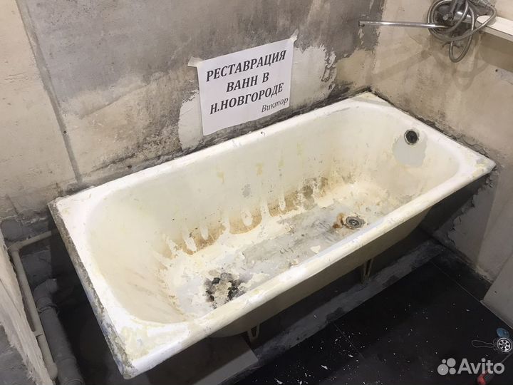 Восстановление ванны акрилом, реставрация ванны