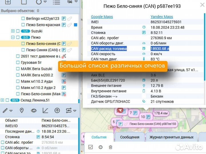 Gps/глонасс трекер маяк Старт S-2420