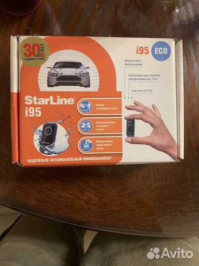 Иммобилайзер starline i95 eco