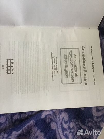 Рабочая тетрадь #1 Enjoy English 10 кл