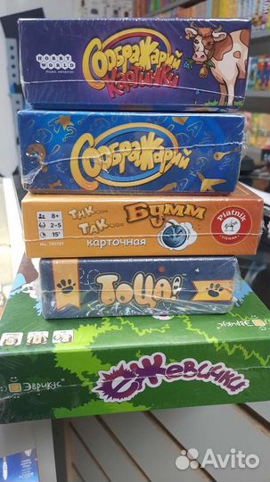 Настольные игры
