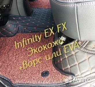 Коврики infinity ex fx 35 37 3D 5D из экокожи