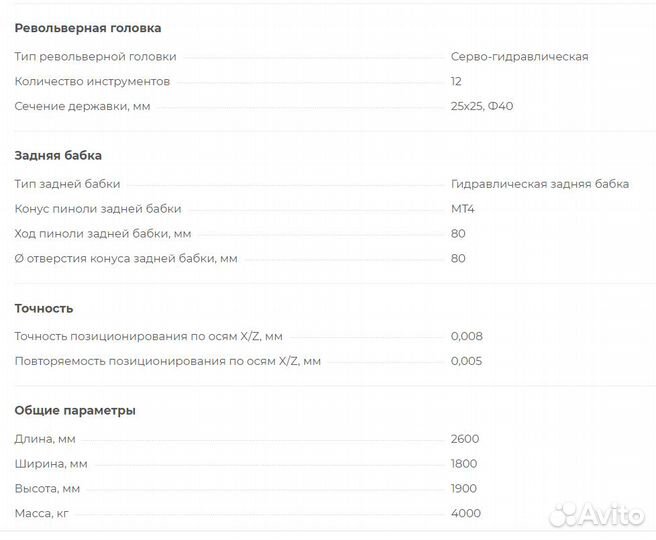 Токарный станок с наклонной станиной BL-H50T