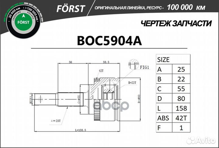 Шрус nissan Almera (00-06), Bluebird (00-06) (н