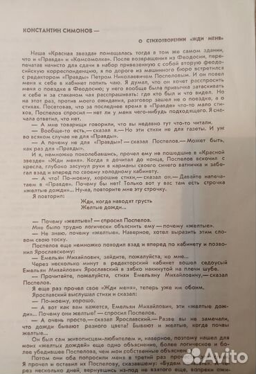 День поэзии 1974 год, б/у