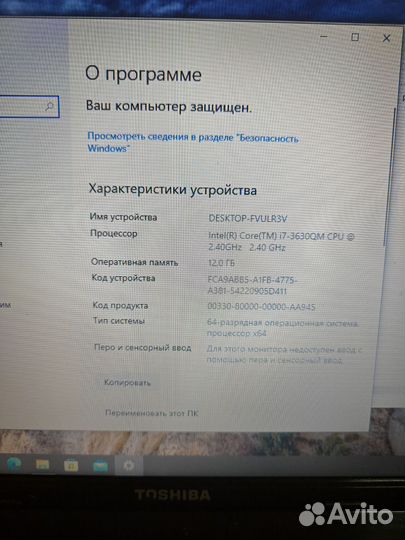 Мощный игровой ноутбук Toshiba i7 8 Ядер SSD GTA5