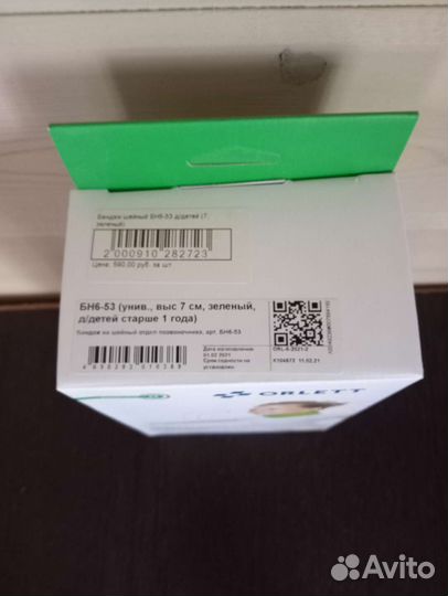 Бандаж шейного отдела бн6-53 д/детей высота 7 см