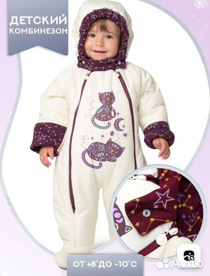 Зимний комбинезон для девочки 68 74