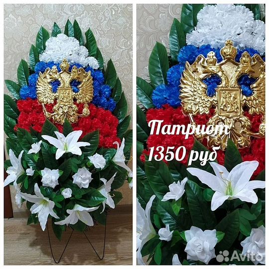 Ритуальный венок