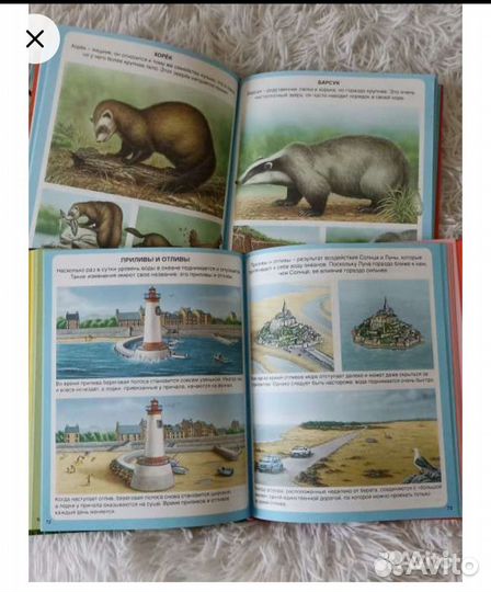 Детские энциклопедии