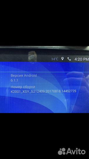 Магнитола android