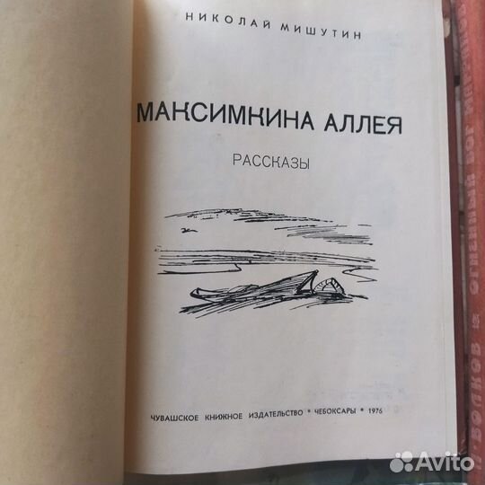 Детские книги СССР