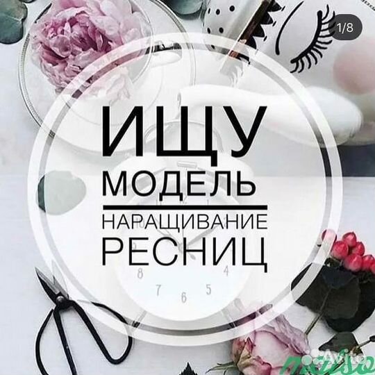 Брови/Ресницы