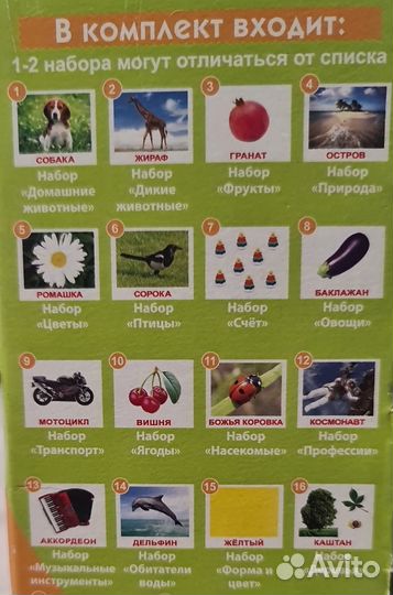 Набор 