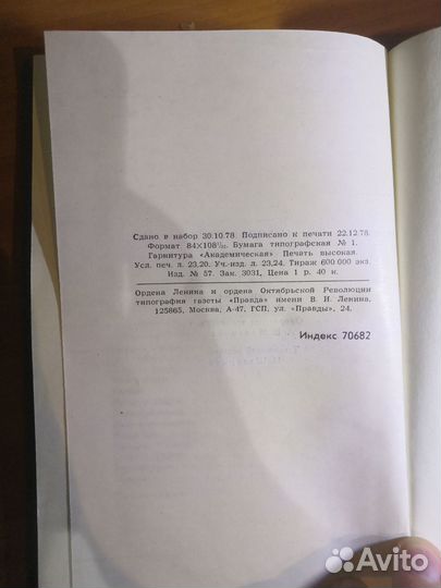 Максим Горький - собрание сочинений (16 томов)