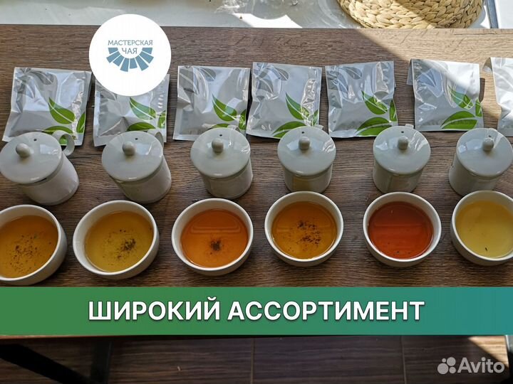 Чай Оптом / Товар для Маркетплейса