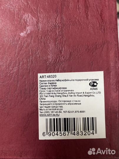 Кофейная пара фарфор