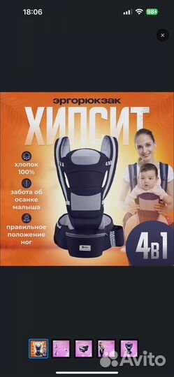 Эргорюкзак хипсит