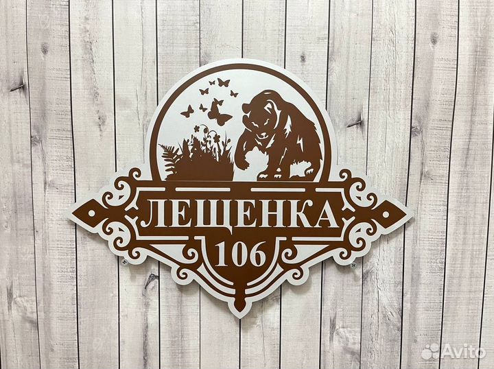 Табличка