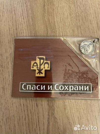 Сувениры монета кулон Ватикан Италия Москва