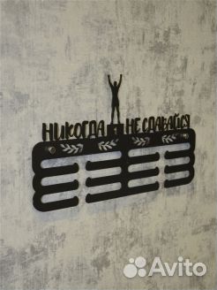 Держатель для медалей, цвет черный