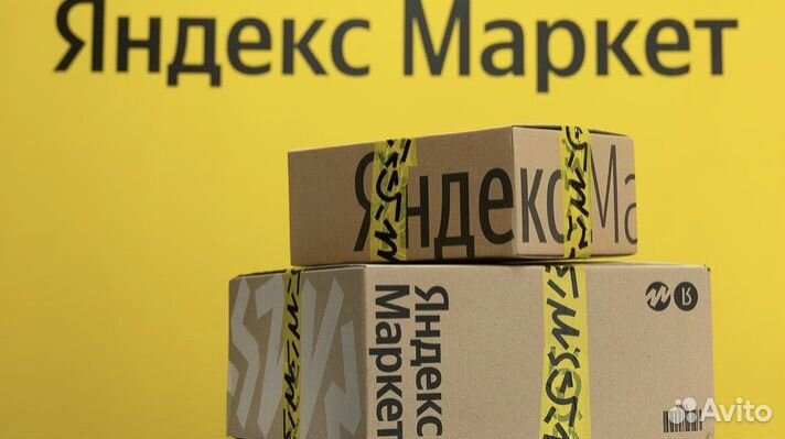 Администратор пункта выдачи заказав Яндекс-Маркет