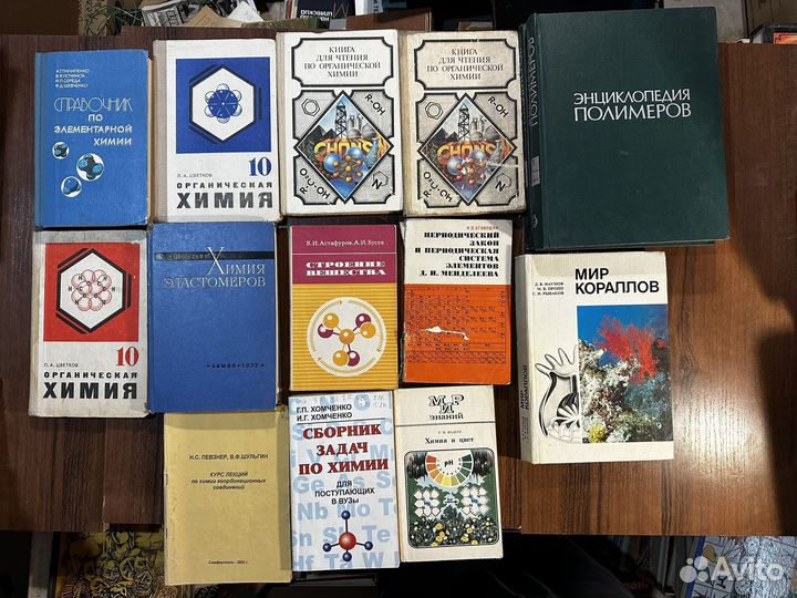 Химия, Биология, История, География учебники