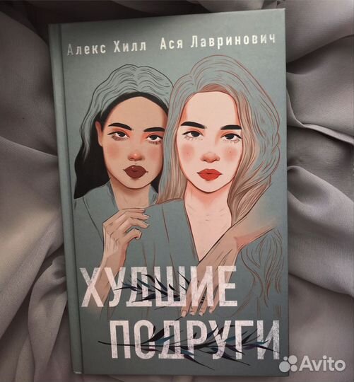 Книга для подростков 