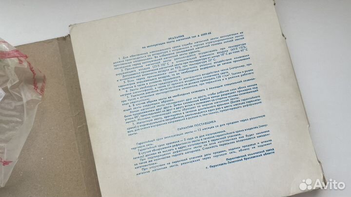 Катушки бабины для магнитофона