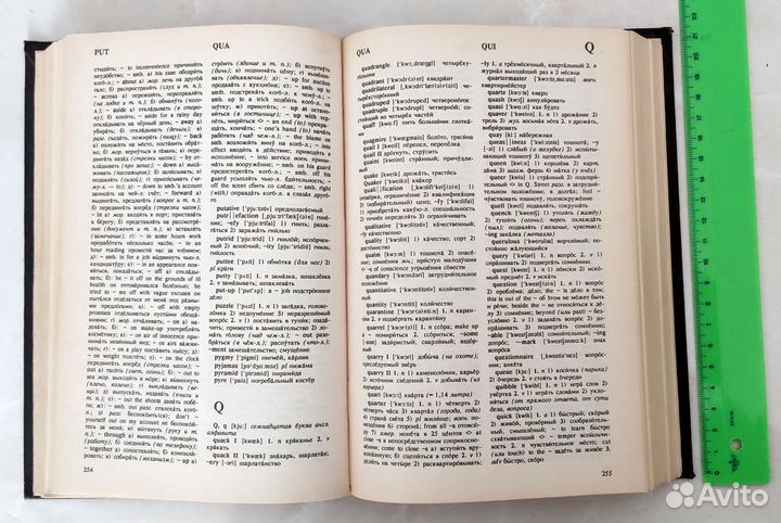 Русско-английский словарь+ второй