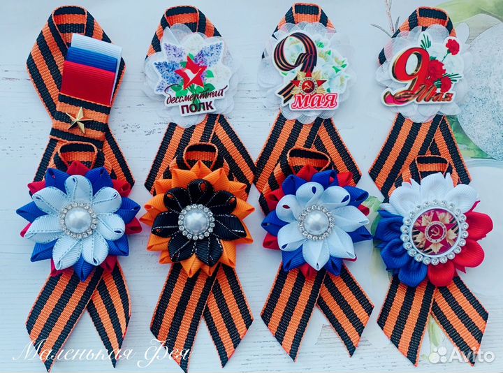 Георгиевская лента