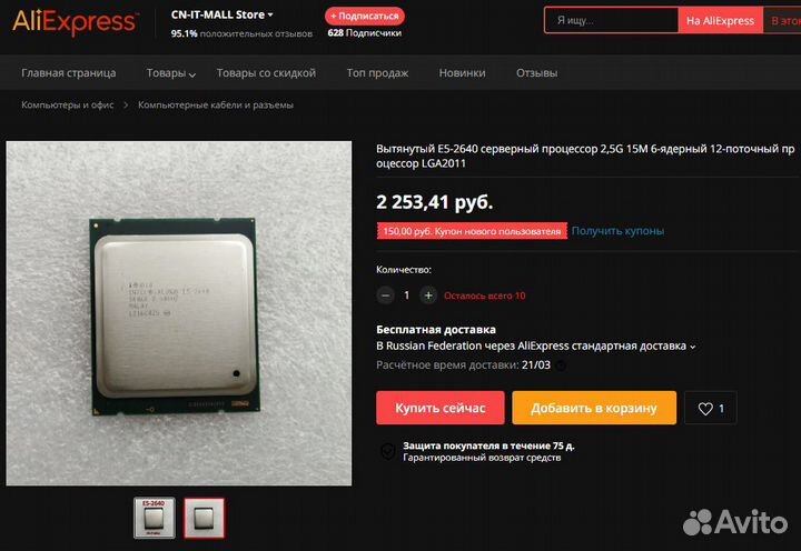 Процессоры