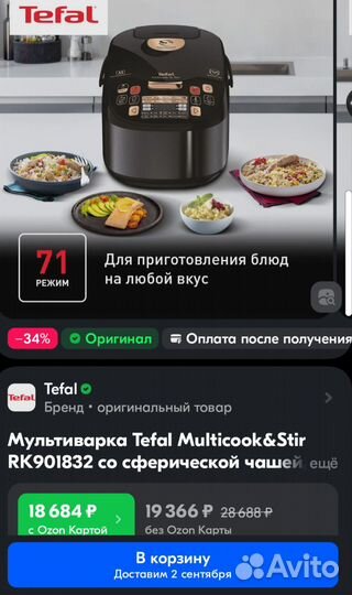 Мультиварка Tefal MultiCook & Stir RK901832