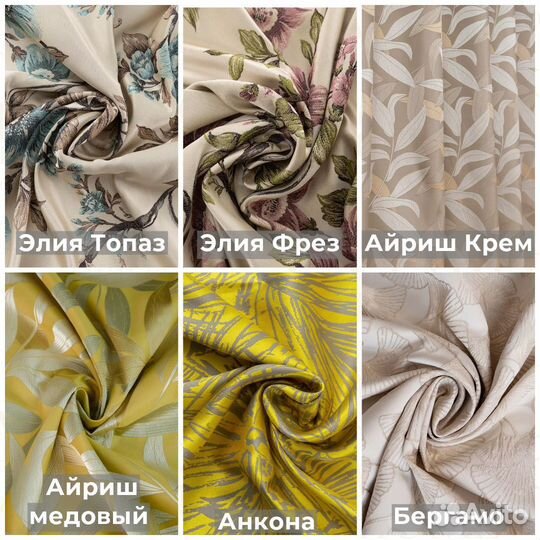 Портьеры Премиум шторы