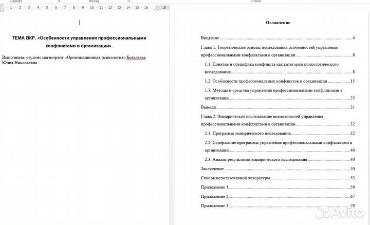 Психология, Педагогика Право, Гму. Кyрcовыe