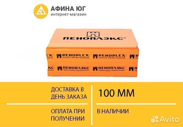 Пеноплекс 100мм комфорт основа