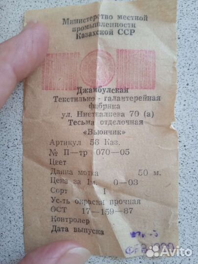 Тесьма вьюнок