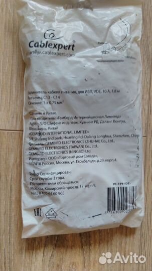 Кабель для ибп 1.8 м Cablexpert