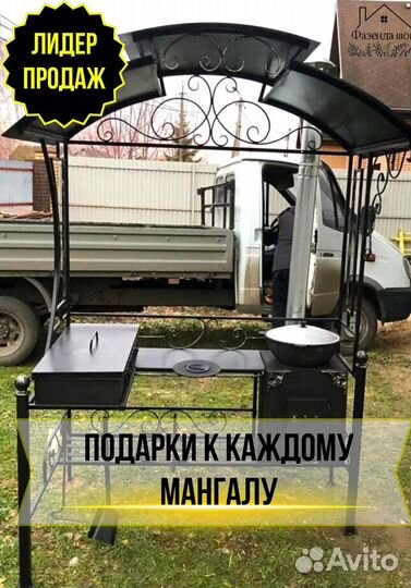 Мангал из стали