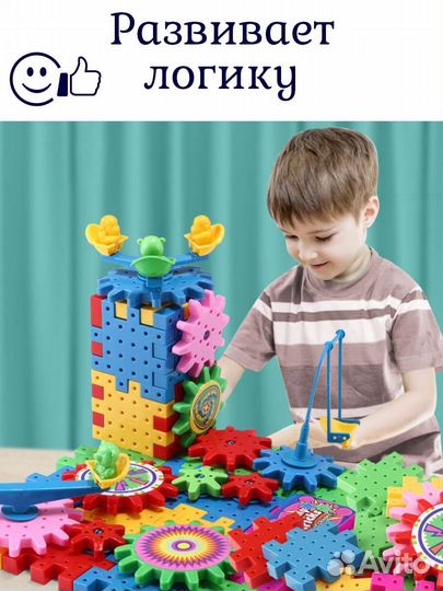 Детский конструктор с шестеренками 81 деталь