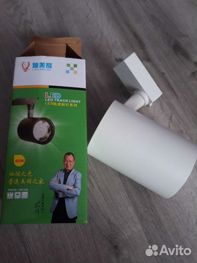 Трековый светильник