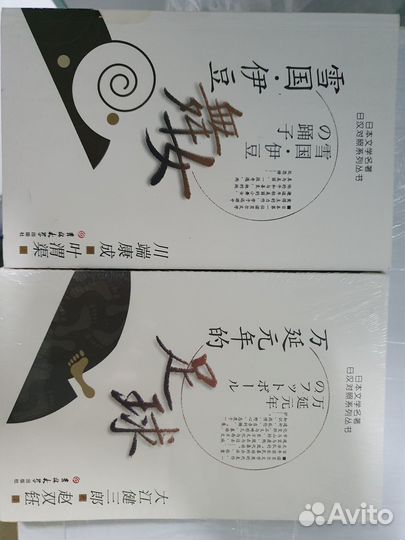 Учебники японского