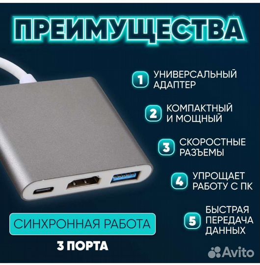 Адаптер Type C