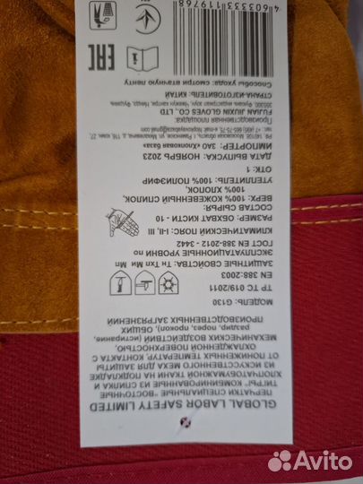 Перчатки Восточные тигры зимние