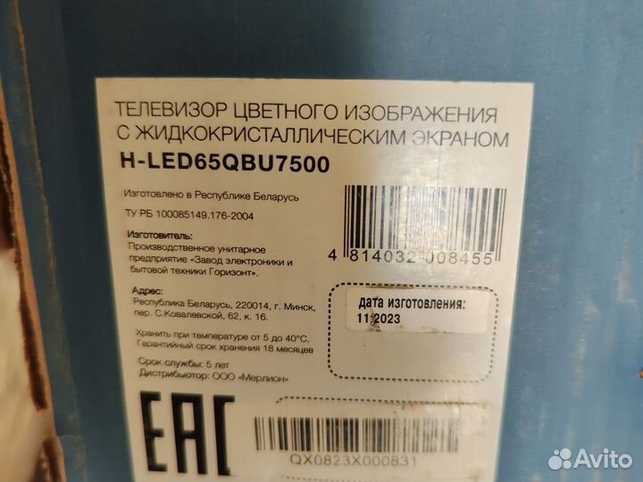 Телевизор SMART tv все с разбитыми матрицами