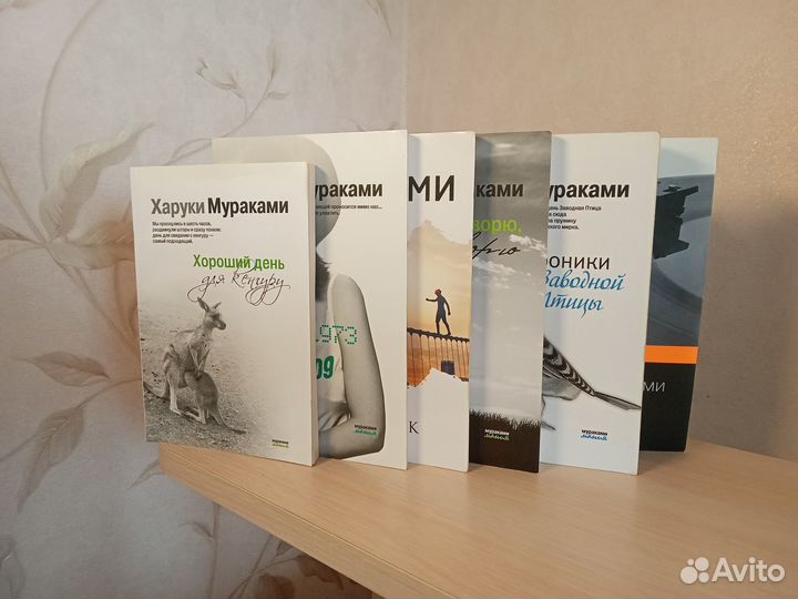 Х. Мураками. Книги