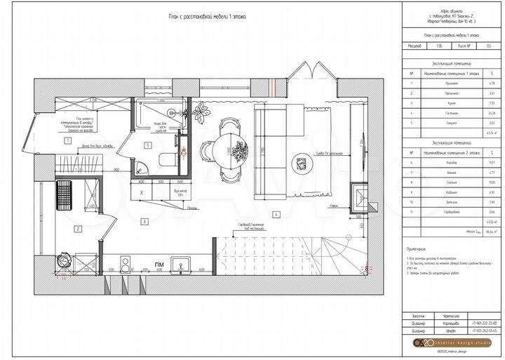 Таунхаус 86,6 м² на участке 1,79 га